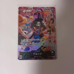 ワンピースカードゲーム ブルック リーダーパラレル OP15-022 - メルカリ