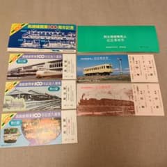 高崎線開業100周年記念入場券、熊谷線廃業記念乗車券のサムネイル
