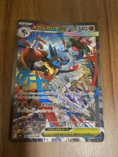 メガルカリオEX 340HP ポケモンカードのサムネイル