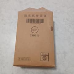 ハガキ　50円郵便はがき　未使用　210枚分 50円通常郵便はがき 200枚 10000円分 - メルカリ