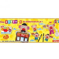 ☆すき家 ポテトヘッド☆のサムネイル