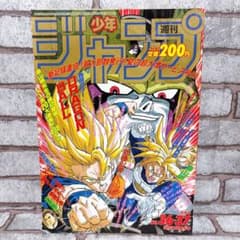 週刊少年ジャンプ 1992年 8月 特大号 No.36・37 ドラゴンボール - メルカリ