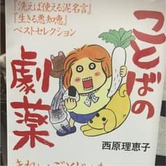 ことばの劇薬のサムネイル