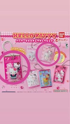 ハローキティ パッケージミニチュアコレクション 2種セットのサムネイル