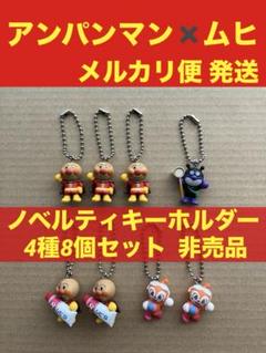 非売品　ノベルティ　アンパンマン　ドラえもん　スヌーピー　ミッキー　まとめ売り We tried to see which snacks taste better, Doraemon or