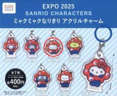 シナモロール　2点セットのサムネイル