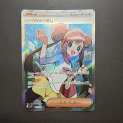メイのはげまし SR ポケモンカード