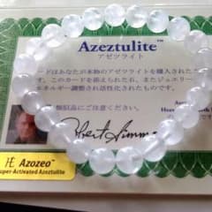 美品】H＆E社 証明書コピー付 Azozeo アゼツライト 8mm 高波動 