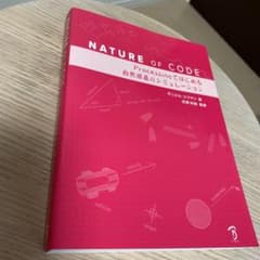 NATURE OF CODE Processingではじめる自然現象のシミュレ…のサムネイル