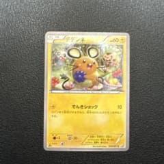 デデンネ ポケモンカードゲーム 伝説キラコレクション 010/027C CP2