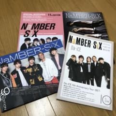Da-iCE 会報のサムネイル