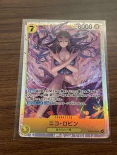 ニコ・ロビンSR EB03-055のサムネイル