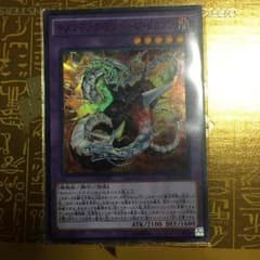 キメラテック・ランページ・ドラゴンSRのサムネイル