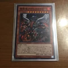 真竜皇アグニマズドVのサムネイル