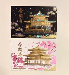 【新品・値下げ】京都世界遺産　金閣寺　箔押しポストカード2枚セット　キラキラ美品のサムネイル