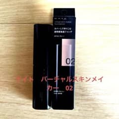 KATE バーチャルスキンメイカー 02 ファンデーションのサムネイル