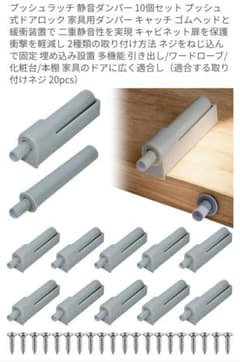 家具扉用ダンパー ドアダンパー　グレー　10個セットのサムネイル