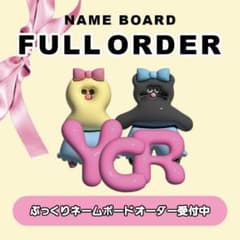 ホロ文字⭐︎オーダー受付 重要】オーダー受付について 9/29以降お手続きの方はご注意