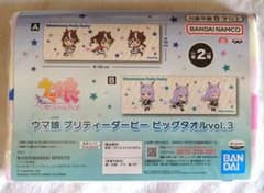 ウマ娘 プリティーダービー ビッグタオル vol.3 トウカイテイオー