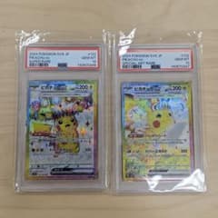 連番 ポケモンカード ピカチュウex SAR PSA10 132 sr 122 - メルカリ