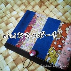 sale☆miniおむつポーチ(花柄×デニムmixストライプ)のサムネイル