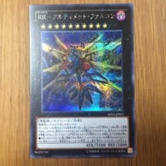 遊戯王 RR-アルティメットファルコンのサムネイル