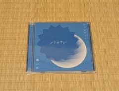 イトヲカシ アイオライト / 蒼い炎 CDのサムネイル