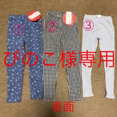 女児　レギンス パンツ110 まとめ売りのサムネイル