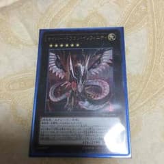 サイバードラゴンインフィニティのサムネイル