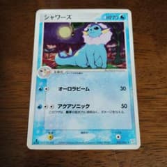 【PSA 6】シャワーズ 022/080 1ED マグマVSアクア ふたつの野望 シャワーズ ☆ 強化拡張パックex1 マグマVSアクア ふたつの野望 022