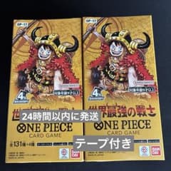 や*ま様 ワンピースカード 世界最強の戦士 OP-17 2BOX テープ付きのサムネイル