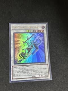 F.A.ライトニングマスター ウルトラレアのサムネイル