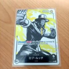 ワンピースカード　リーダーパラレル　ロブ·ルッチのサムネイル