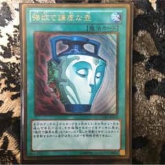 遊戯王 強欲で謙虚な壺 ゴールドのサムネイル