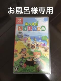 お風呂様専用のサムネイル