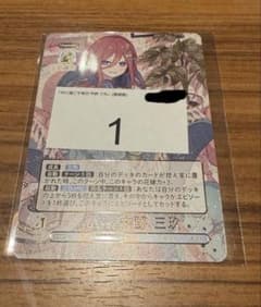 五等分の花嫁カードゲーム　共に過ごす毎日　中野三玖のサムネイル