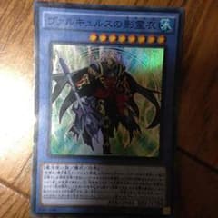 ヴァルキュルスのネクロスのサムネイル
