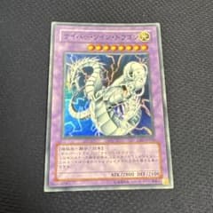ワンオーナー 極美品 サイバー・ツイン・ドラゴン レリーフ 遊戯王