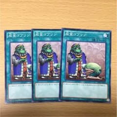 成金ゴブリン3枚のサムネイル