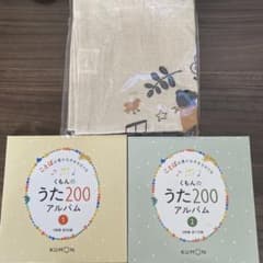 くもんのうた200アルバム　トートバッグ付のサムネイル
