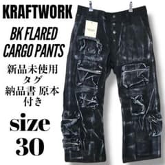 新品未使用・タグ・納品書付】KRAFTWORK フレア カーゴパンツ 黒 30 
