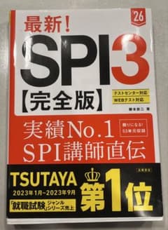 【新品未使用】　SPIのサムネイル