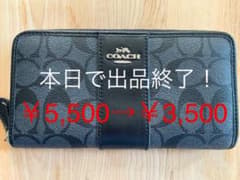 6/30まで最終値下げ！【美品】 COACH 長財布☆ブラックのサムネイル