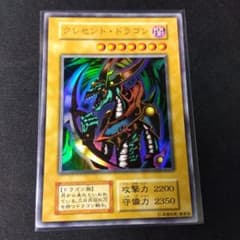 クレセント・ドラゴン 初期 ウルトラレア 傷あり品 - メルカリ