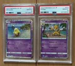 ポケモンカードクラシック スリープ・スリーパーPSA10 連番 ① - メルカリ
