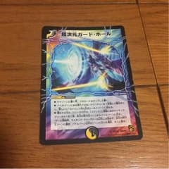 超次元ガード・ホールのサムネイル
