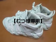 【むつ様専用】ナイキ エア モア アップテンポ "ベアリー グリーン"のサムネイル