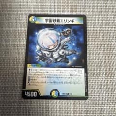 宇宙妖精エリンギ 1枚 - メルカリ