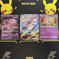 ミュウV ミュウVMAX ミュウ25th 3枚セット ポケモンカード まとめ売り