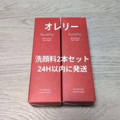 24時間以内発送】オレリー 洗顔料 2本セット - メルカリ